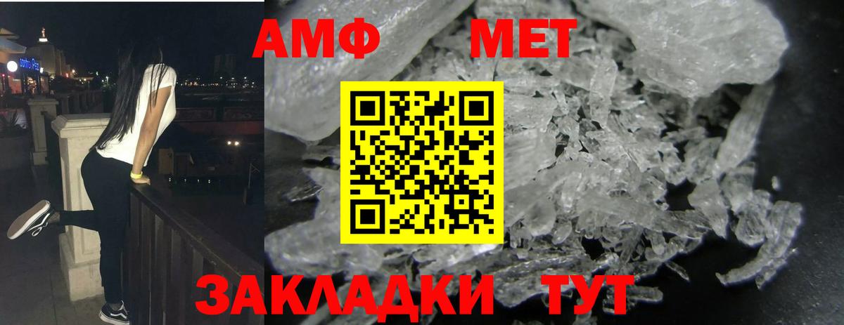 Amphetamine 97% Старая Купавна