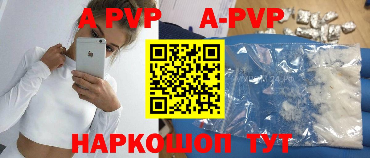 Alfa_PVP Crystall Старая Купавна