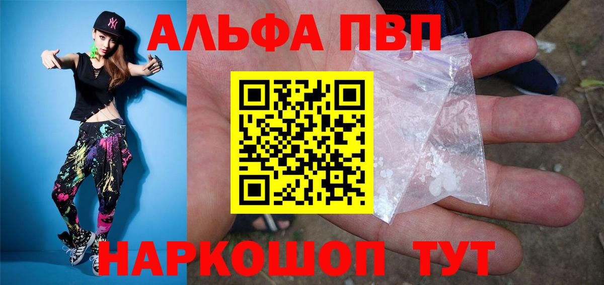 A PVP Crystall  Вход с VPN  А ПВП СК  А ПВП  где продают   Старая Купавна 