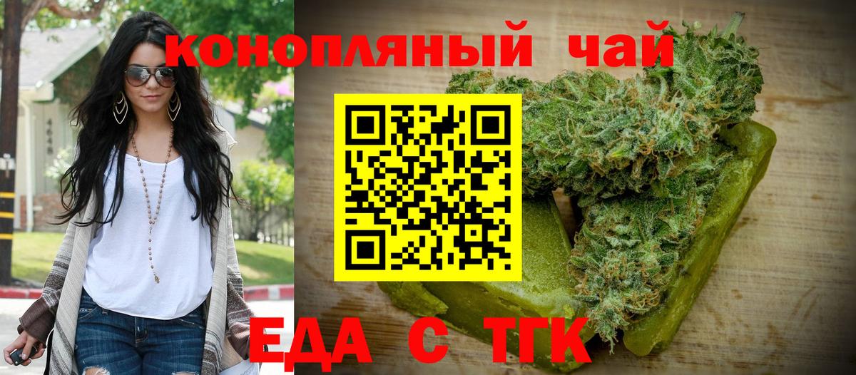 Старая Купавна  Canna-Cookies марихуана  Вход с VPN 