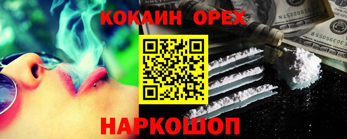КОКАИН Columbia Старая Купавна