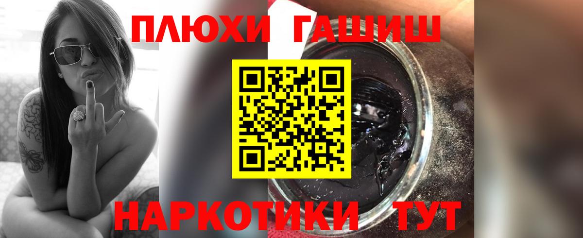 ГАШИШ гарик Старая Купавна