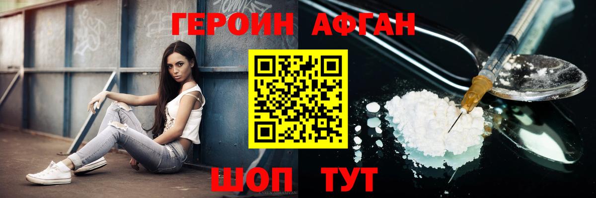 ГЕРОИН  Героин VHQ  Вход с VPN  Старая Купавна 