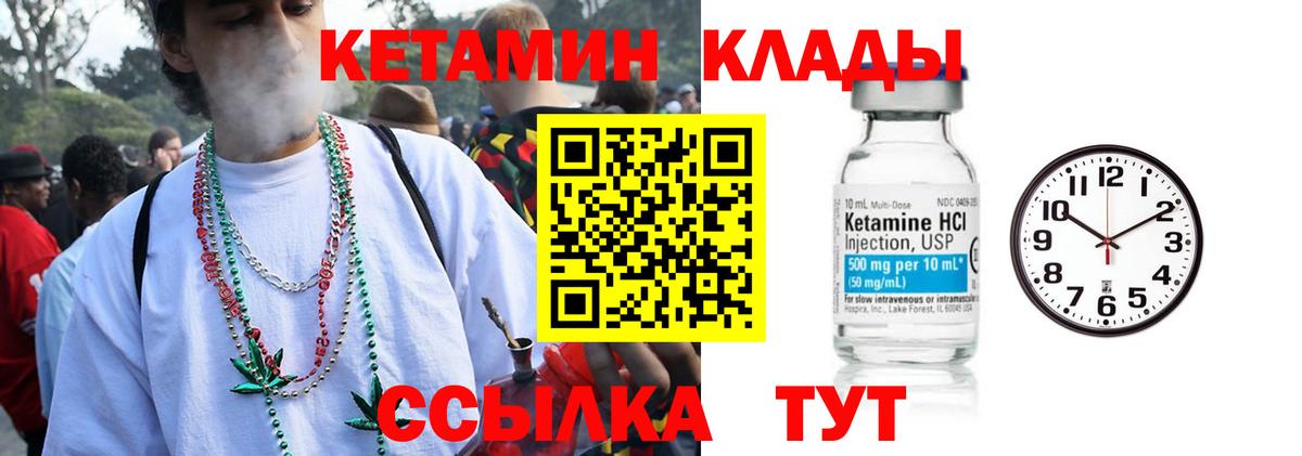 КЕТАМИН VHQ  Кетамин ketamine  Старая Купавна  Вход с VPN 