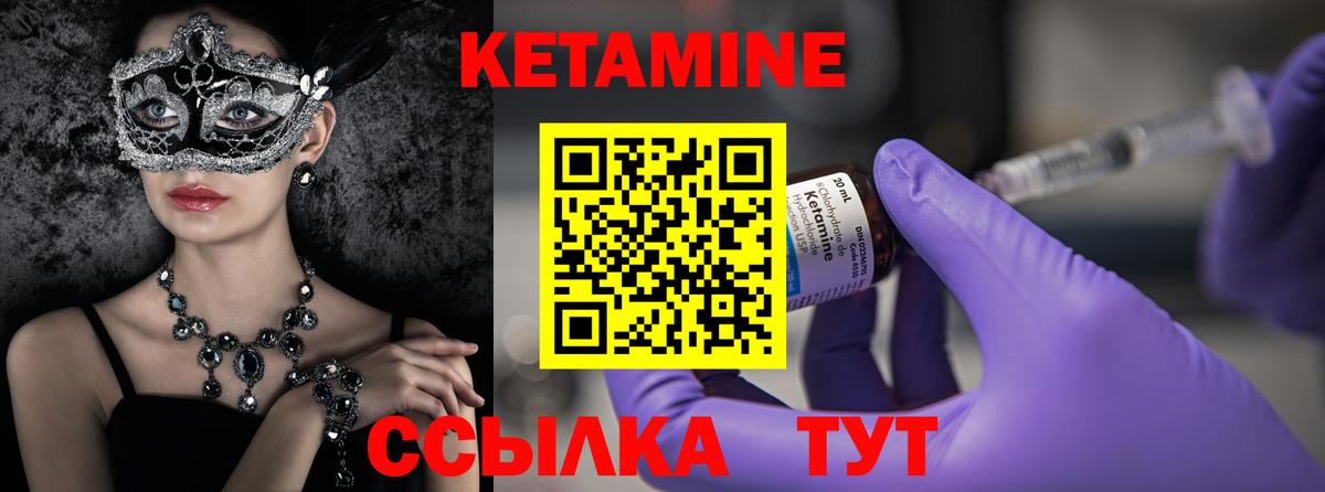 Кетамин VHQ Старая Купавна