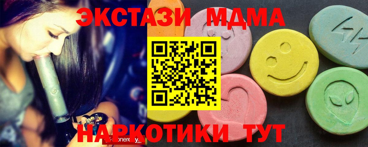 MDMA молли  Вход с VPN  MDMA crystal  Старая Купавна 