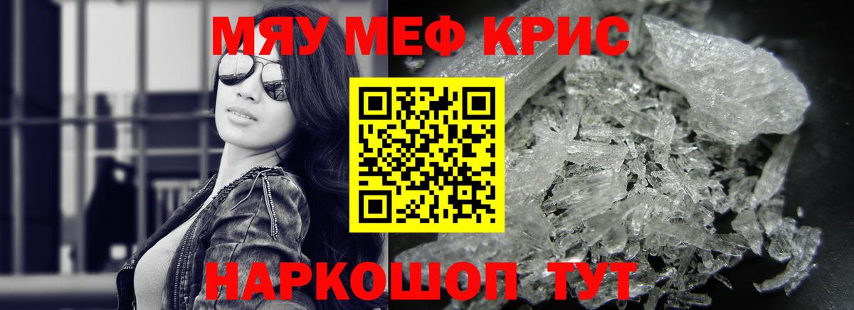 Мефедрон mephedrone  Вход с VPN  Старая Купавна 