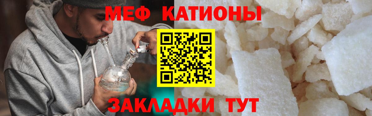 Меф мяу мяу мука Старая Купавна