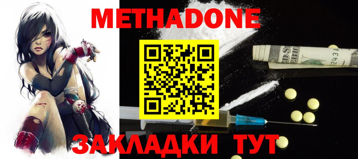 Метадон мёд  Вход с VPN  МЕТАДОН methadone  Старая Купавна 