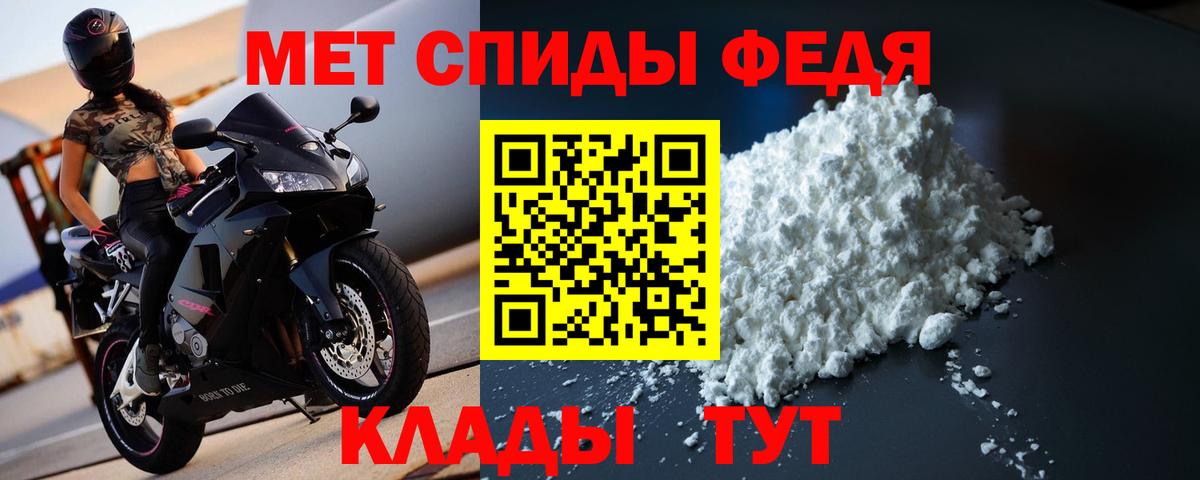 Первитин кристалл  Первитин кристалл  Метамфетамин  Старая Купавна  Вход с VPN 