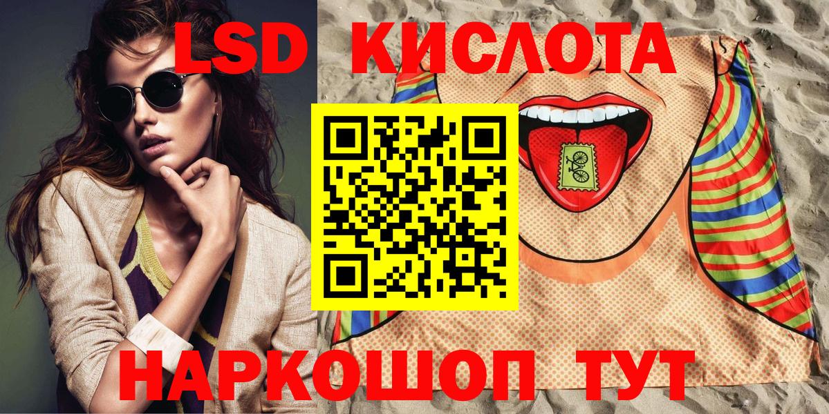 Наркотические марки 1,5мг Старая Купавна