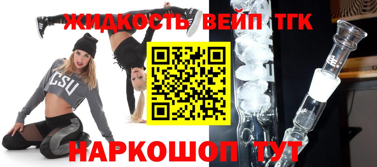 ТГК концентрат  МЕГА ссылка  Дистиллят ТГК вейп с тгк  Старая Купавна  Вход с VPN 