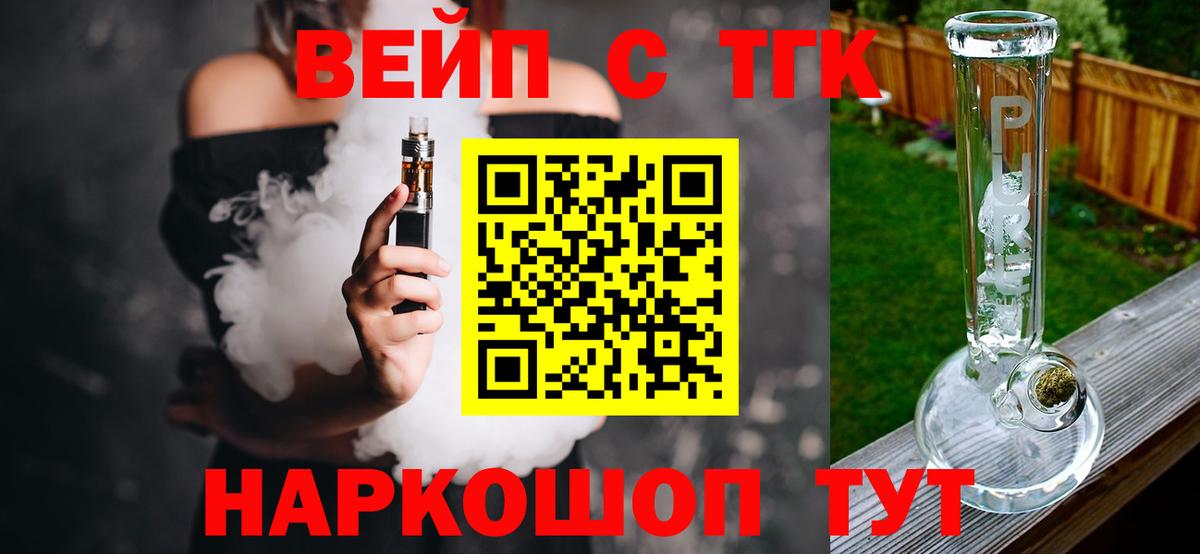 Дистиллят ТГК THC oil Старая Купавна