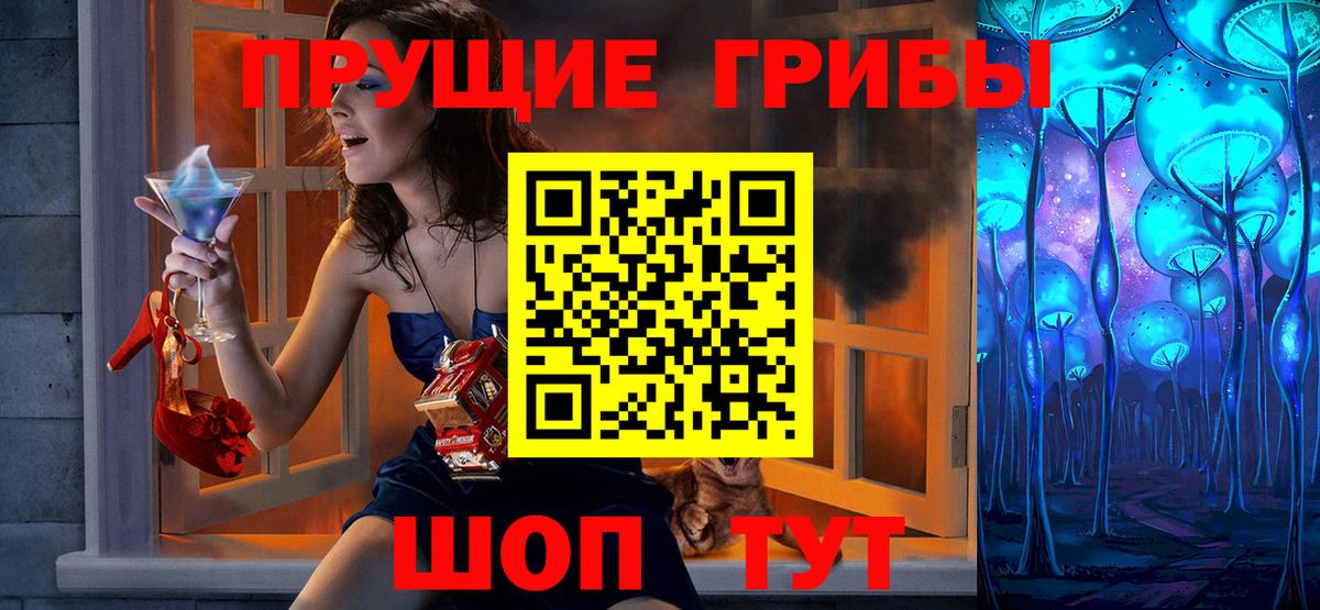 Галлюциногенные грибы прущие грибы Старая Купавна